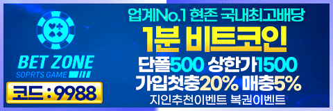 토토뉴스